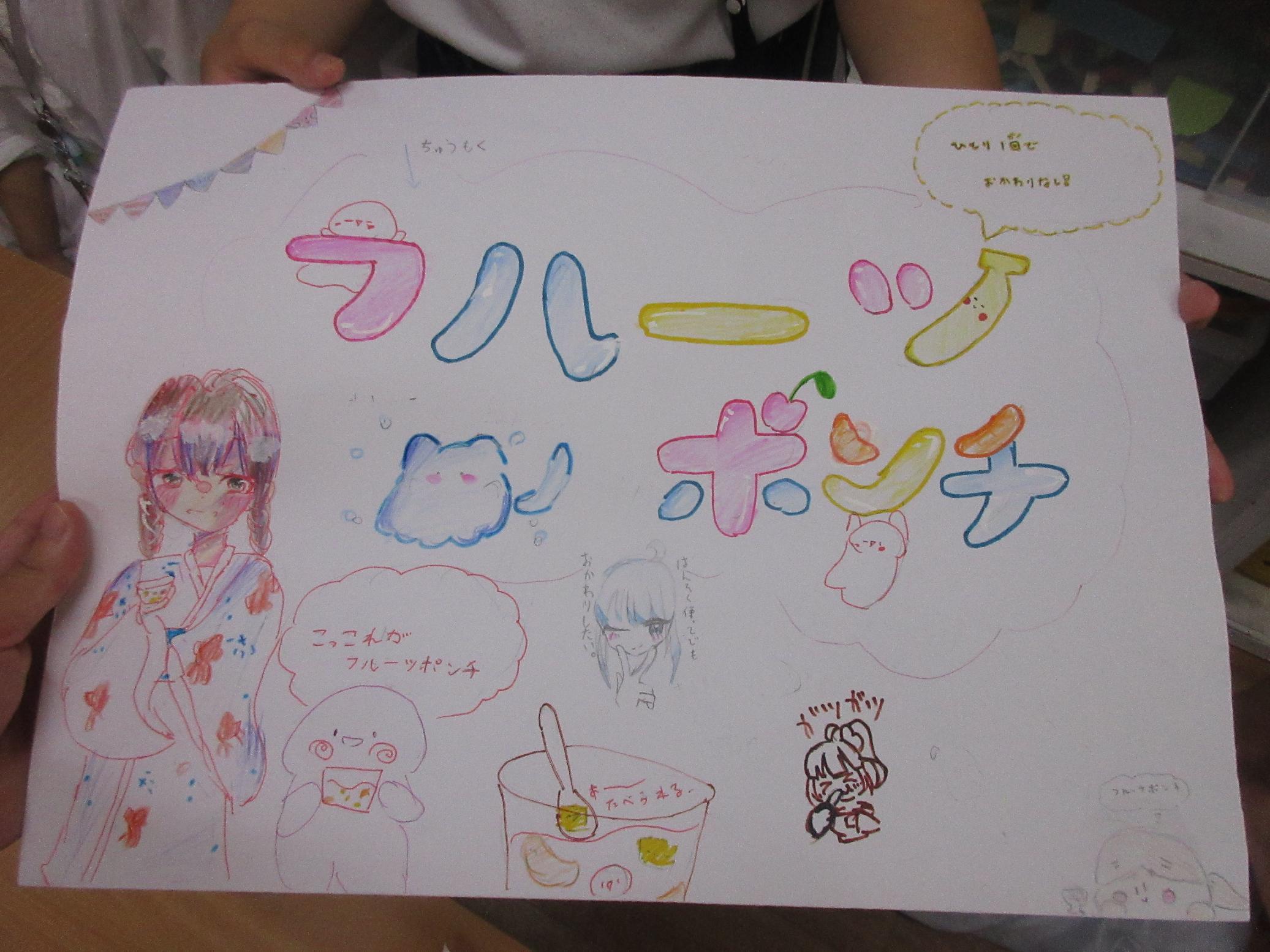 【第二回夏祭り】